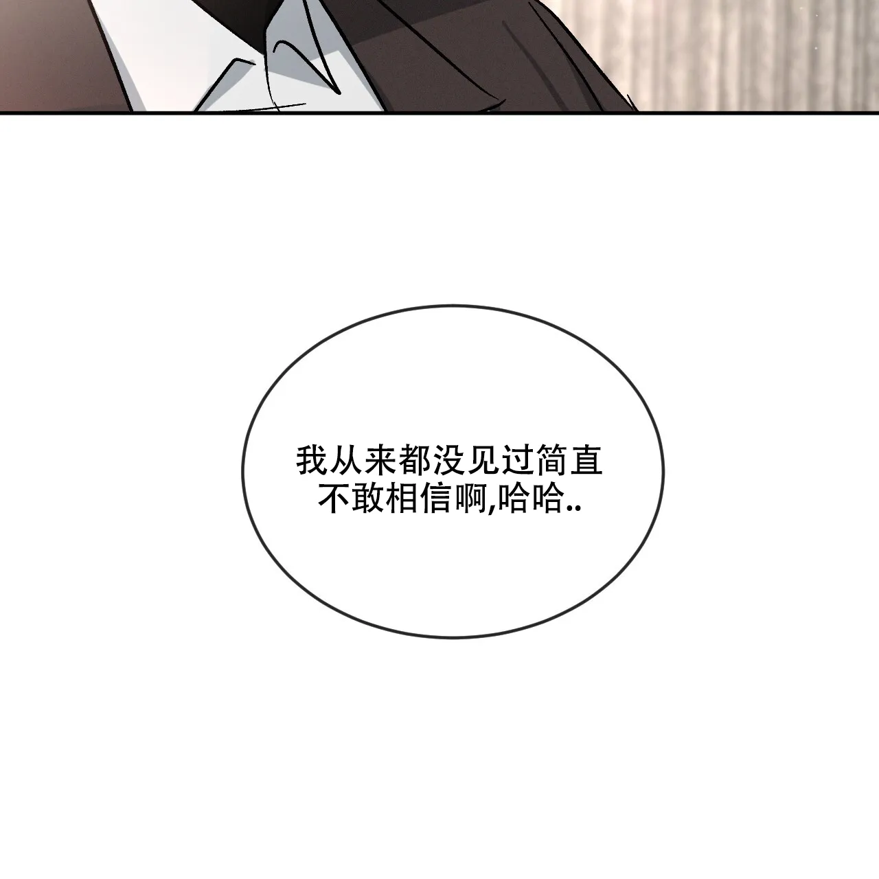 《相克》第112话 第48页
