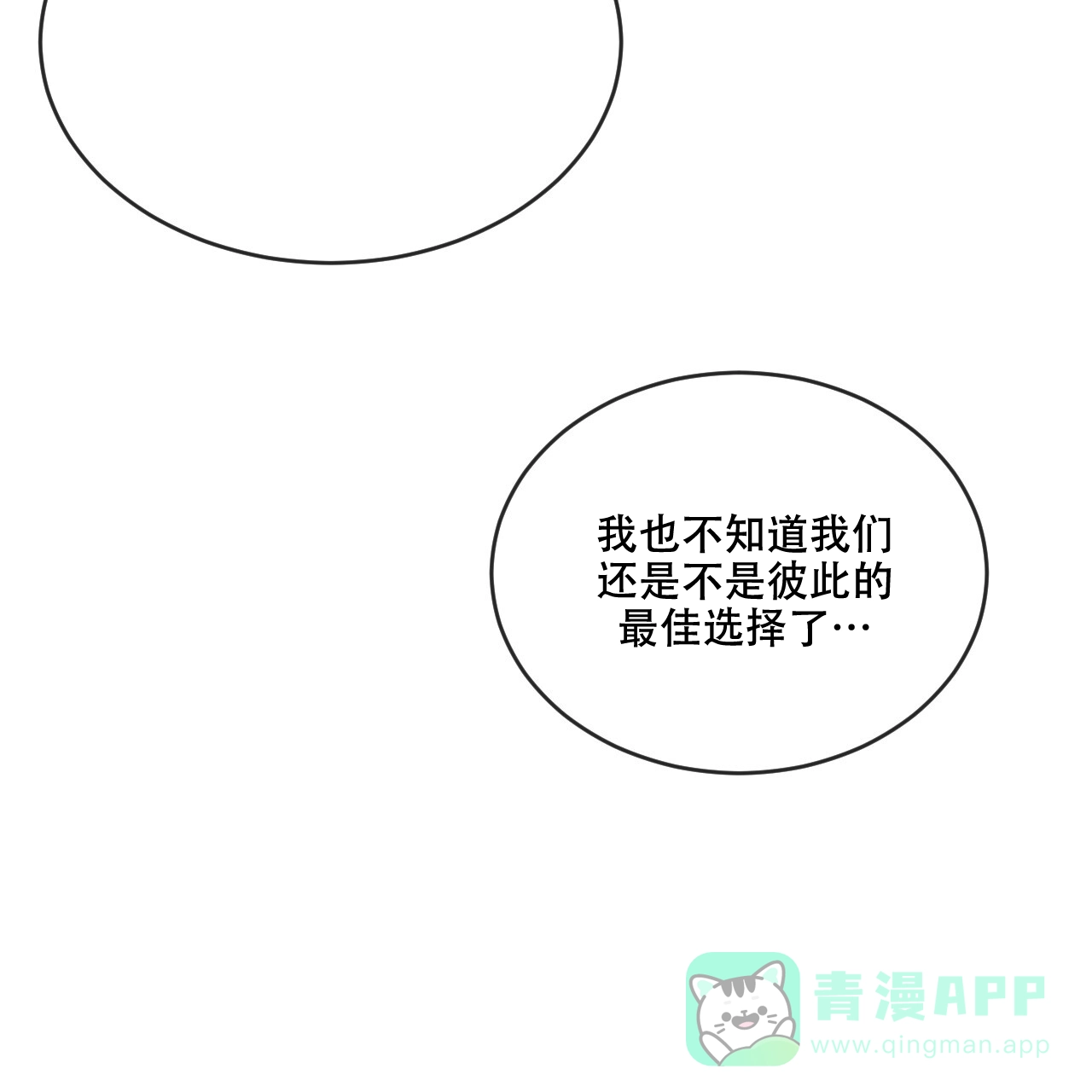 《相克》第112话 第41页