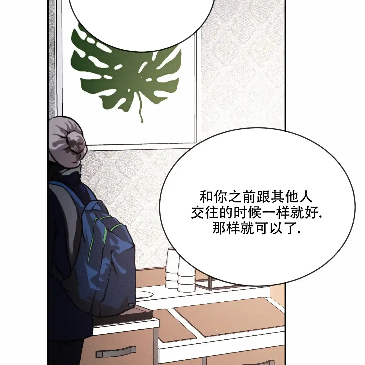 《相克》第112话 第57页