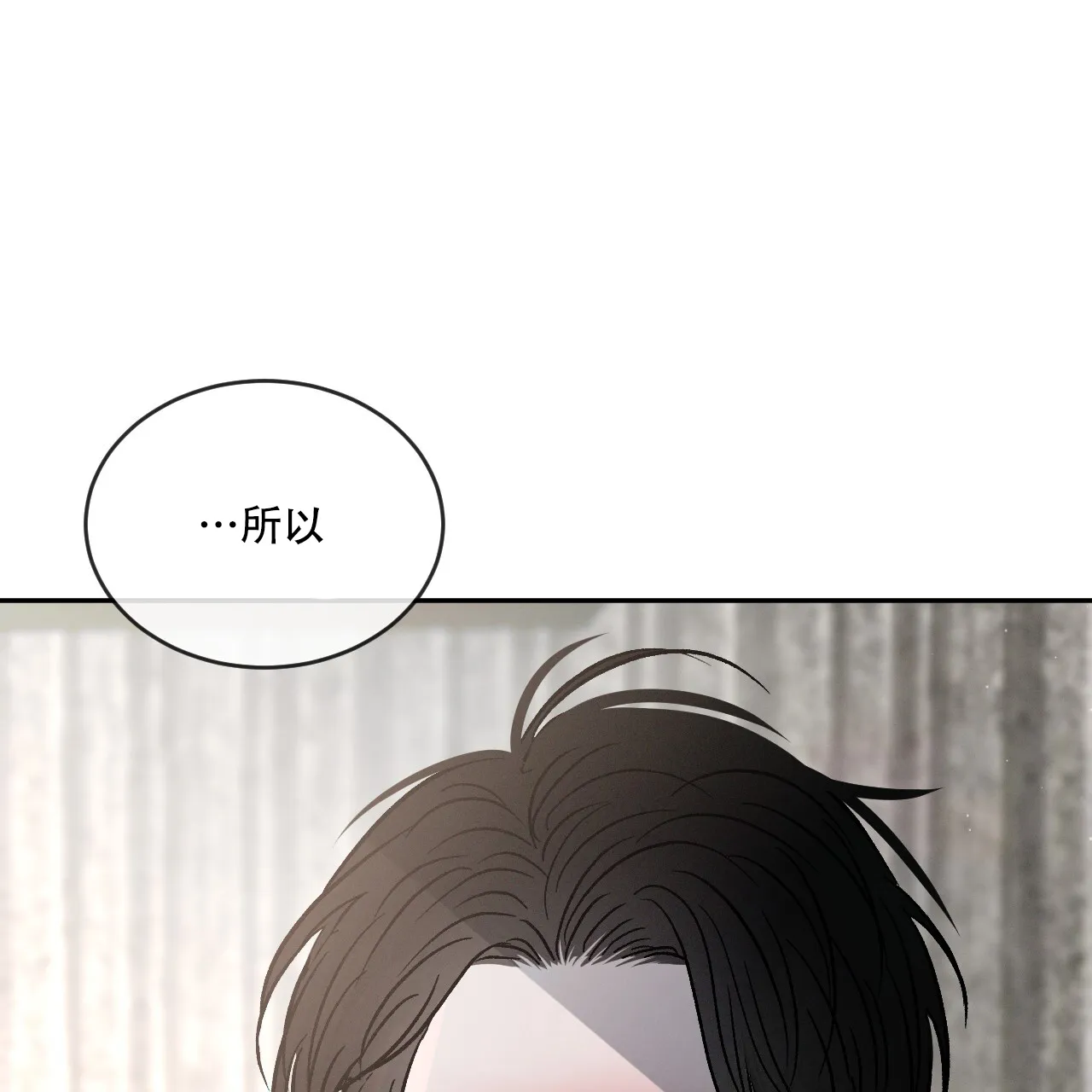《相克》第112话 第22页