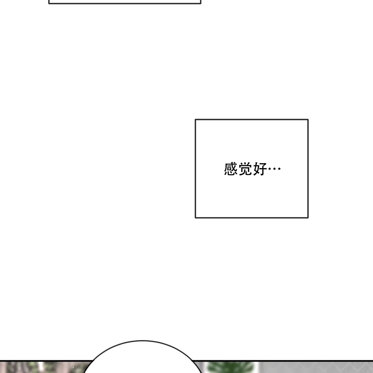 《相克》第112话 第30页