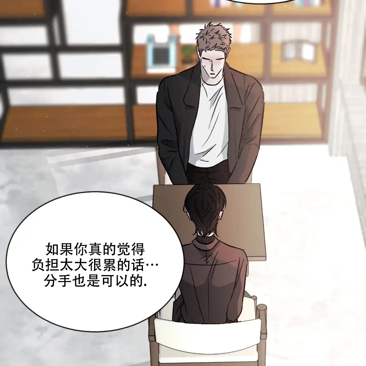 《相克》第112话 第59页