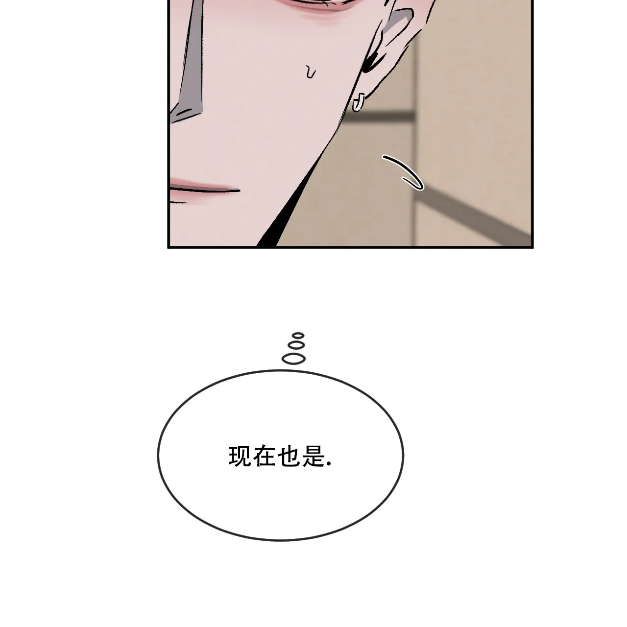《相克》第113话 第34页