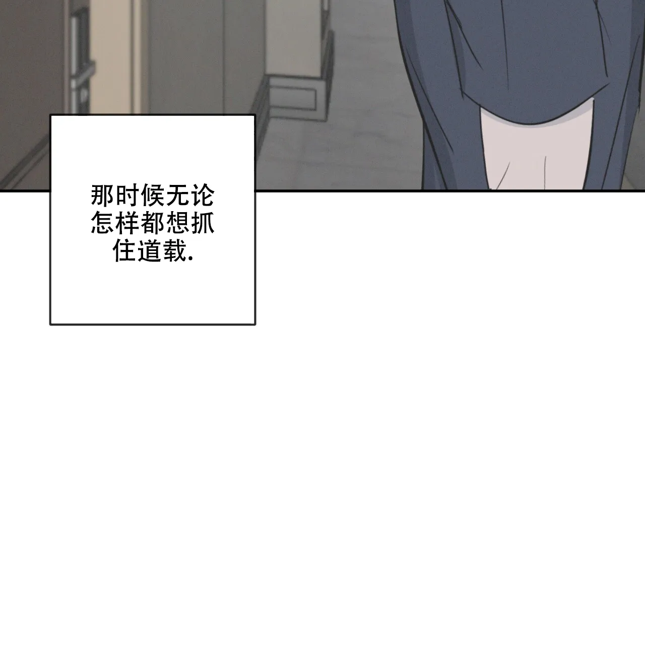 《相克》第113话 第32页
