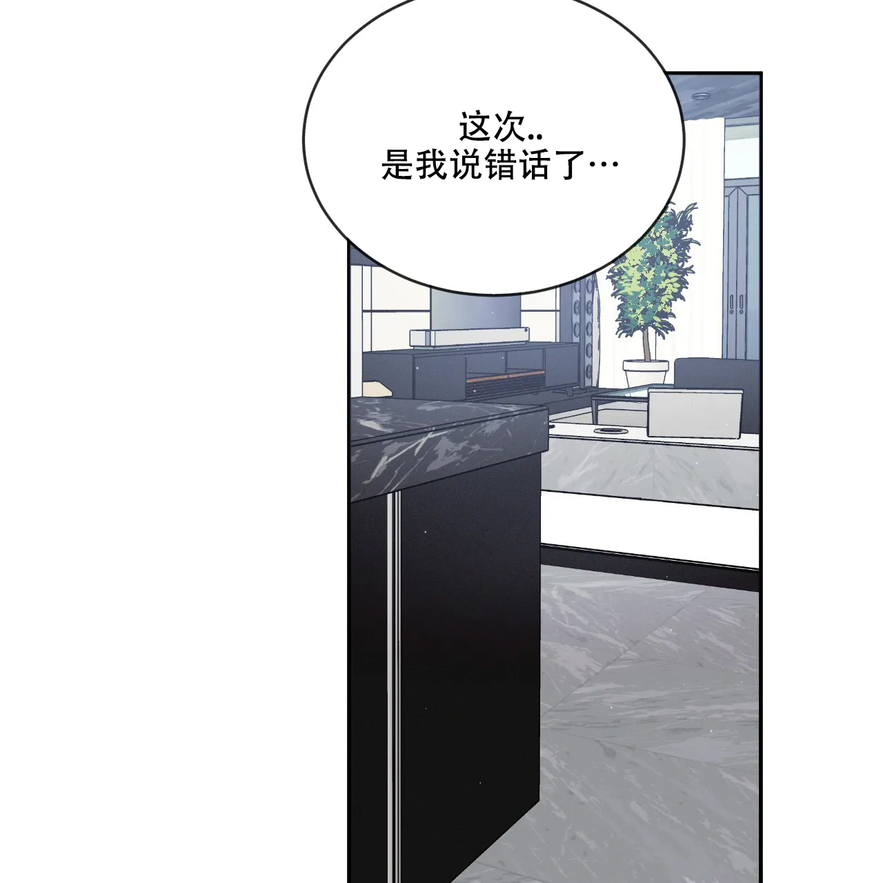 《相克》第113话 第78页