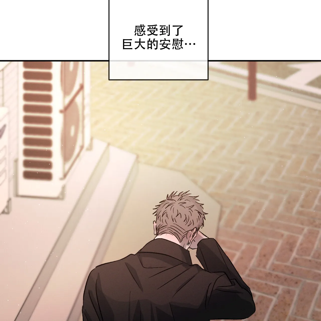 《相克》第113话 第18页