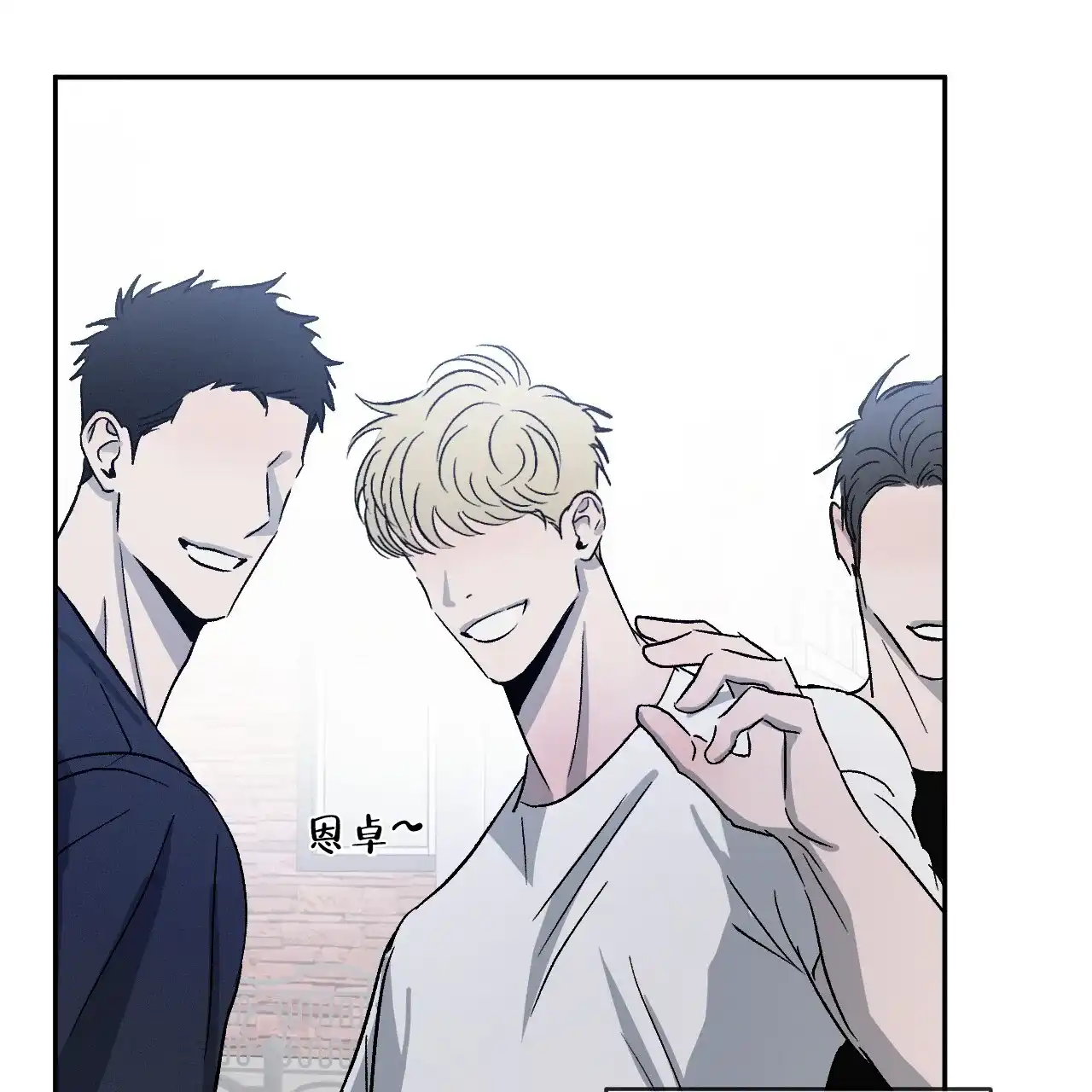 《相克》第113话 第9页