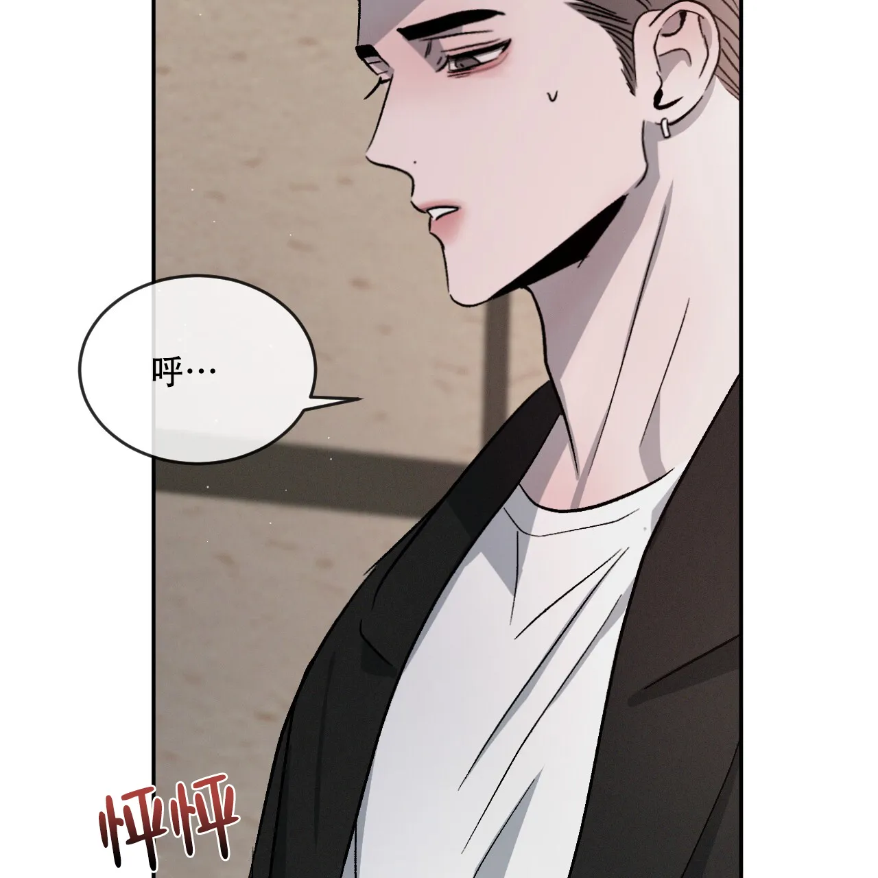 《相克》第113话 第29页