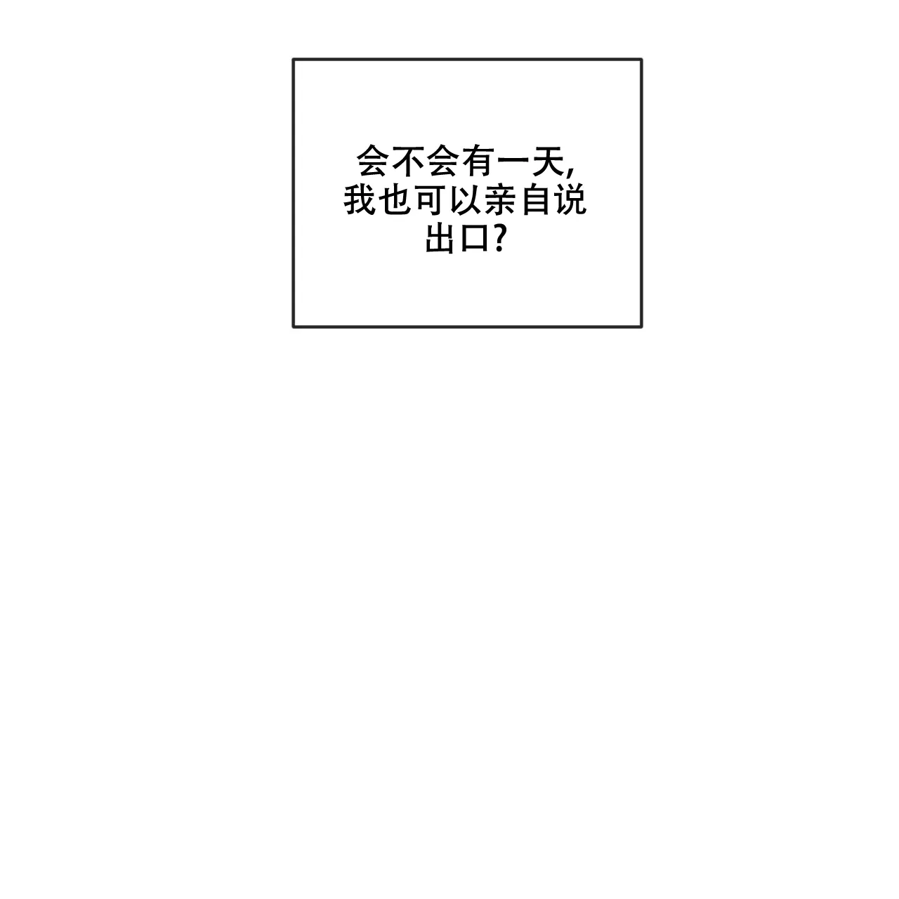 《相克》第113话 第22页
