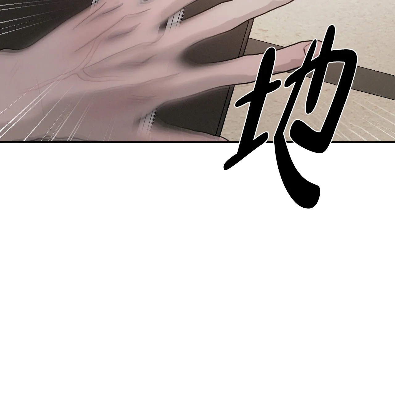 《相克》第113话 第47页