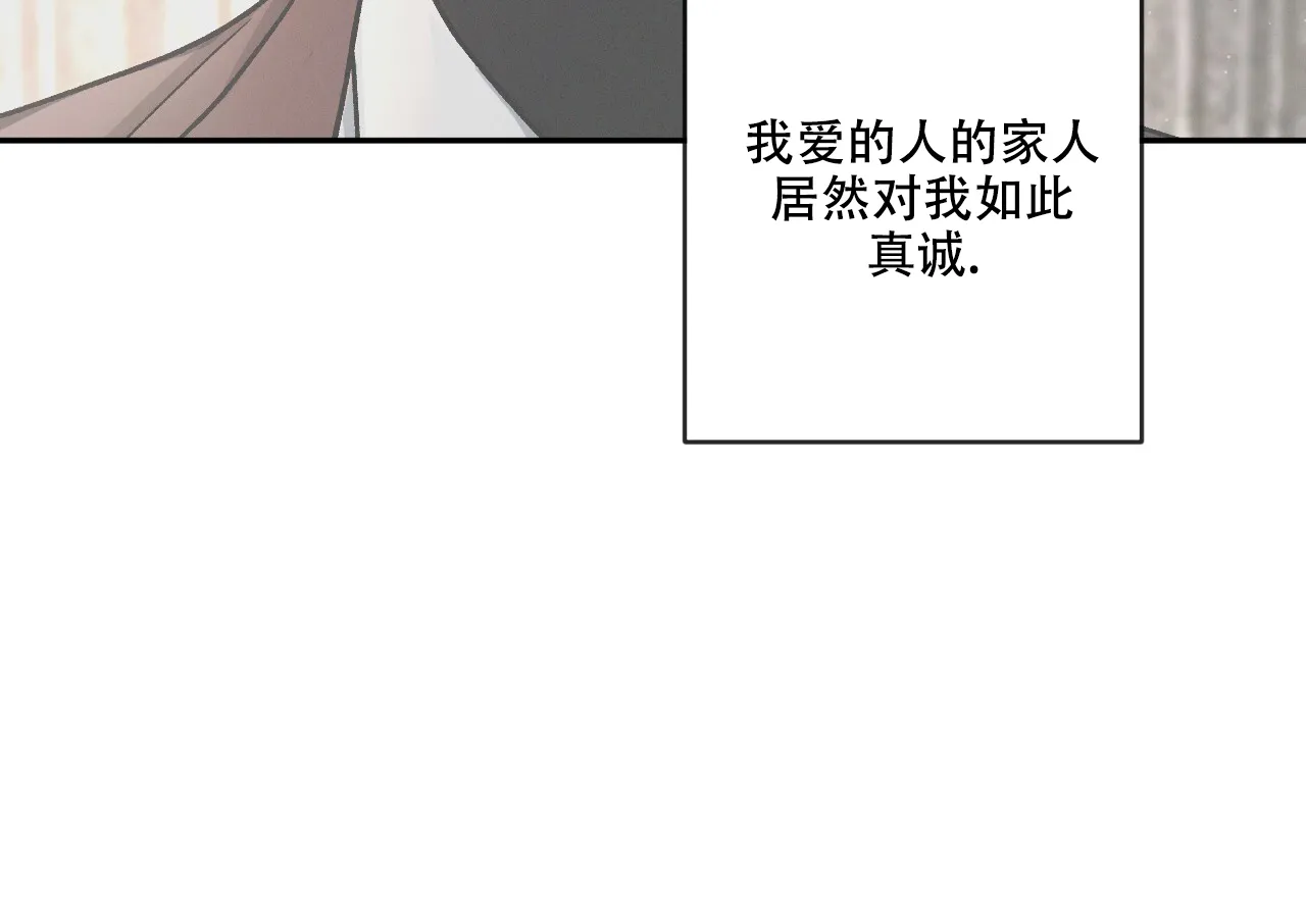 《相克》第113话 第13页