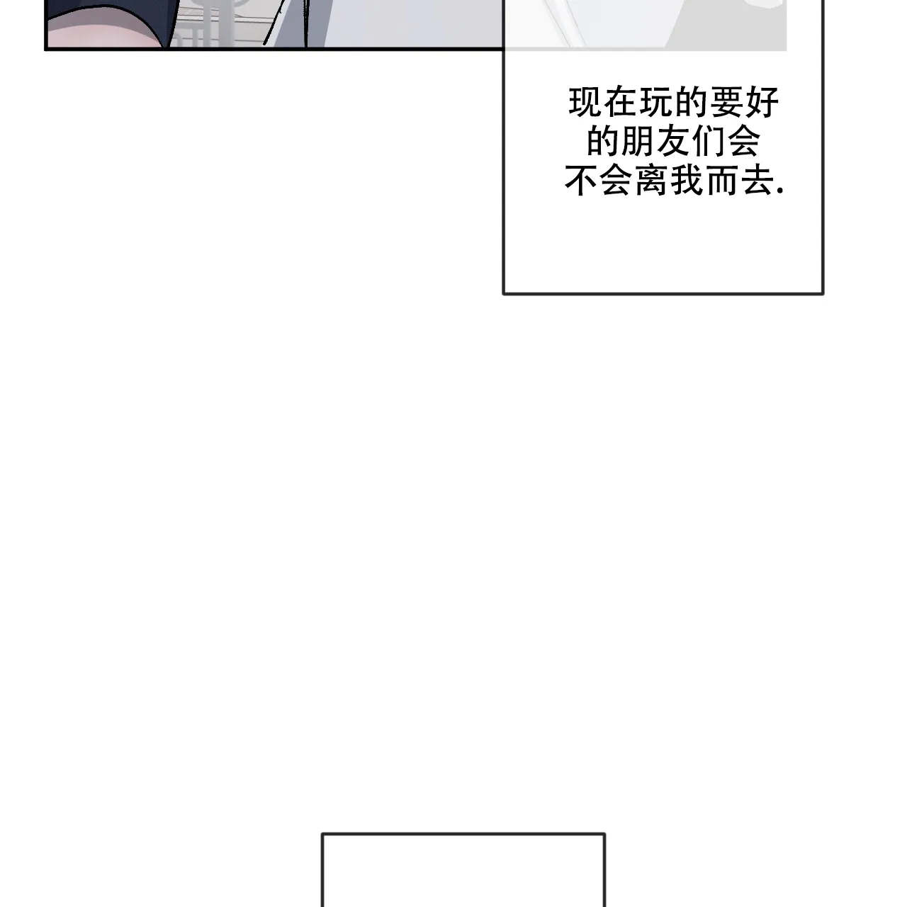 《相克》第113话 第10页