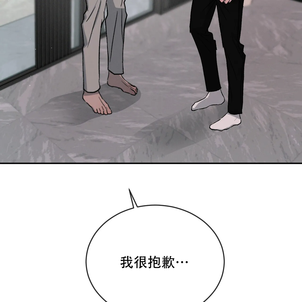 《相克》第113话 第72页