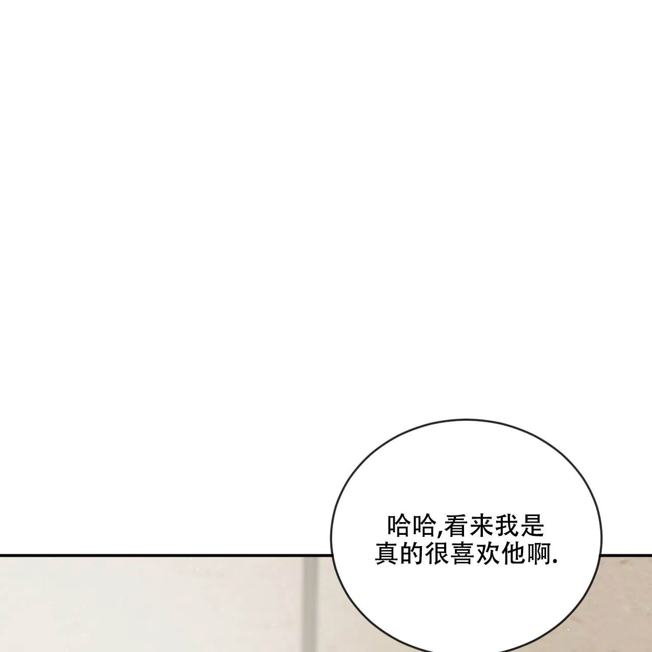 《相克》第113话 第35页