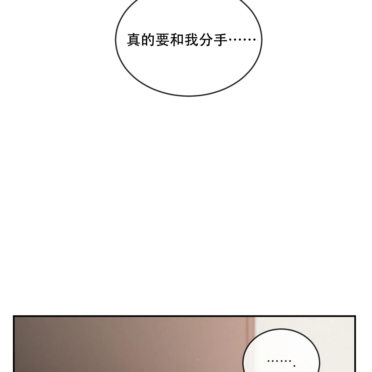 《相克》第113话 第58页
