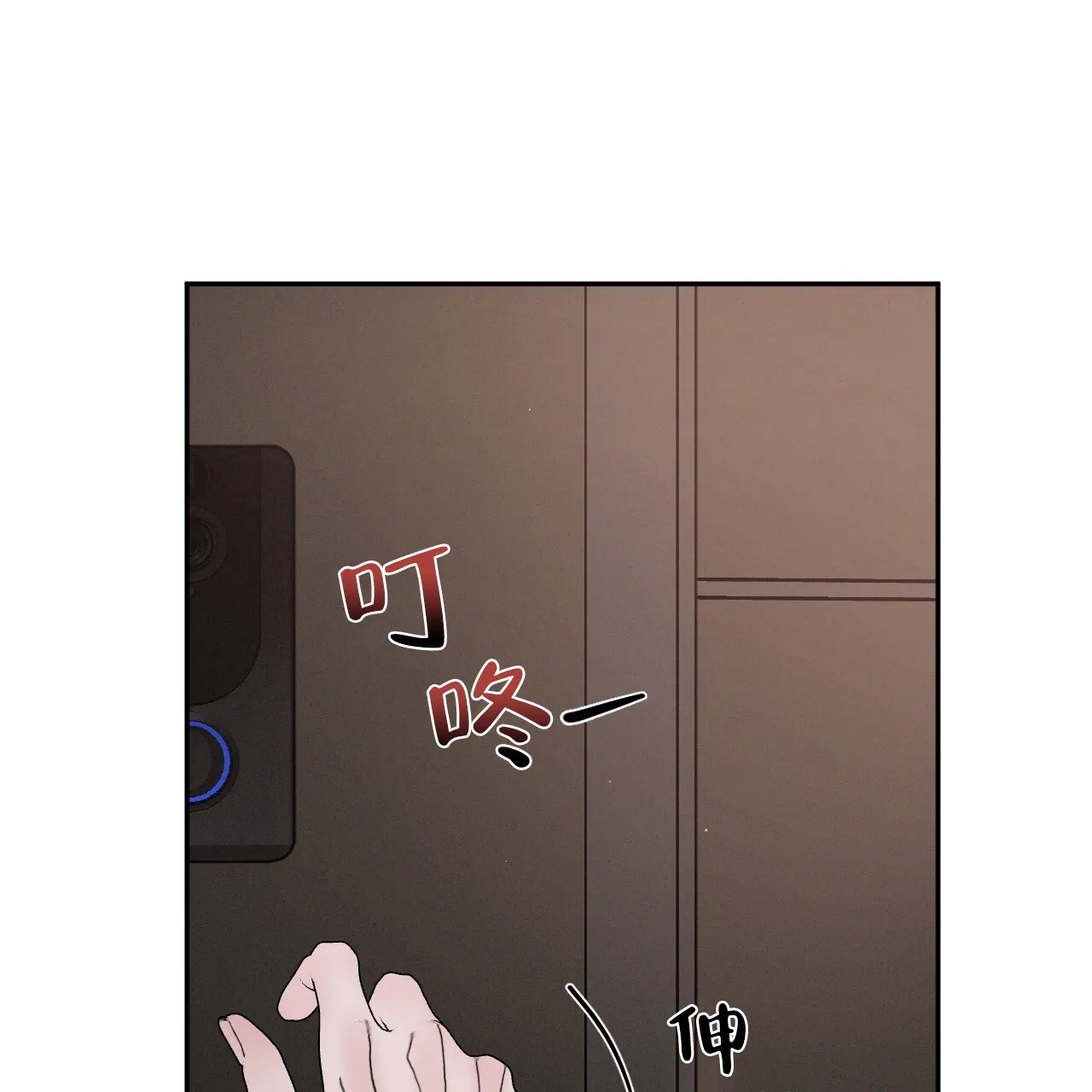 《相克》第113话 第38页