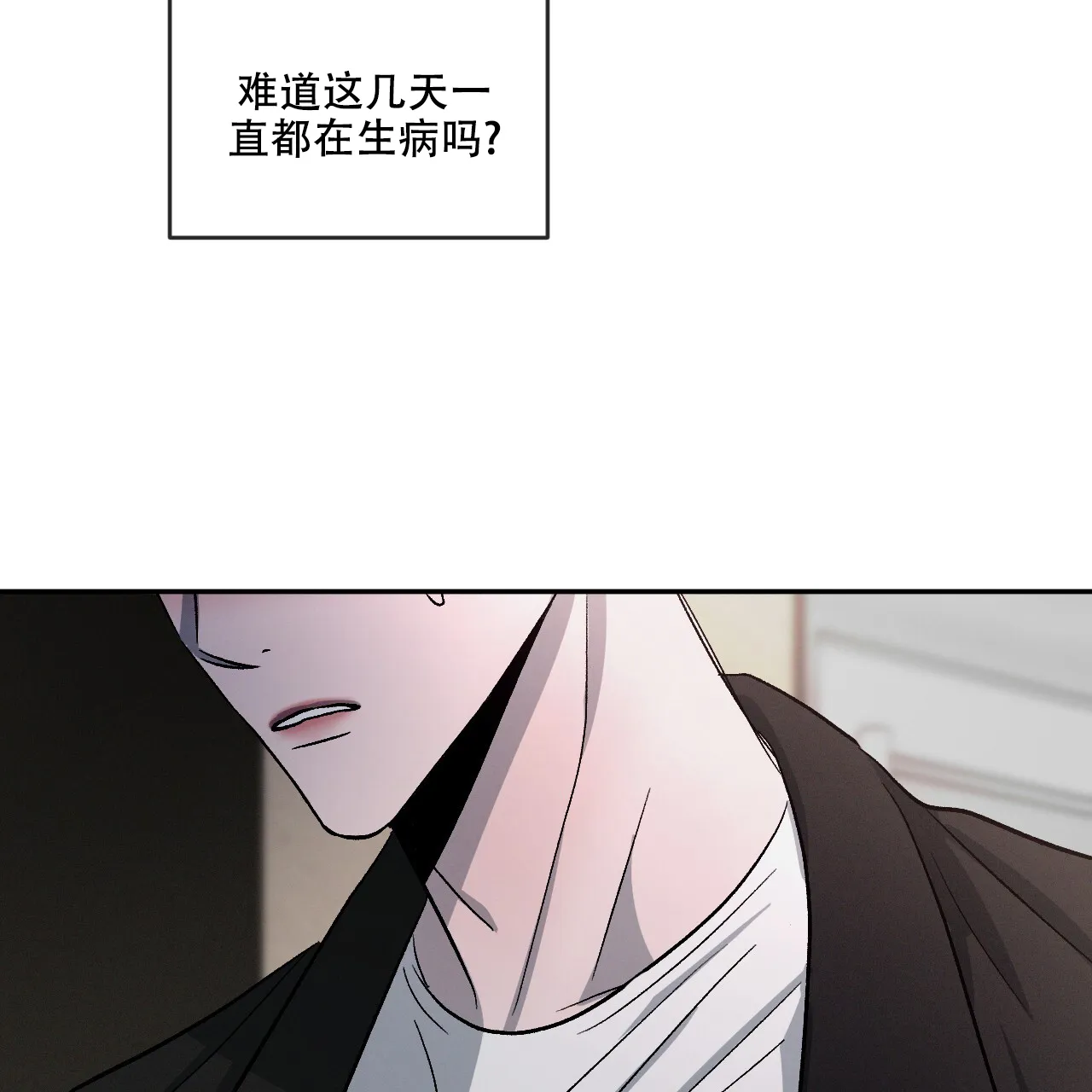 《相克》第113话 第62页