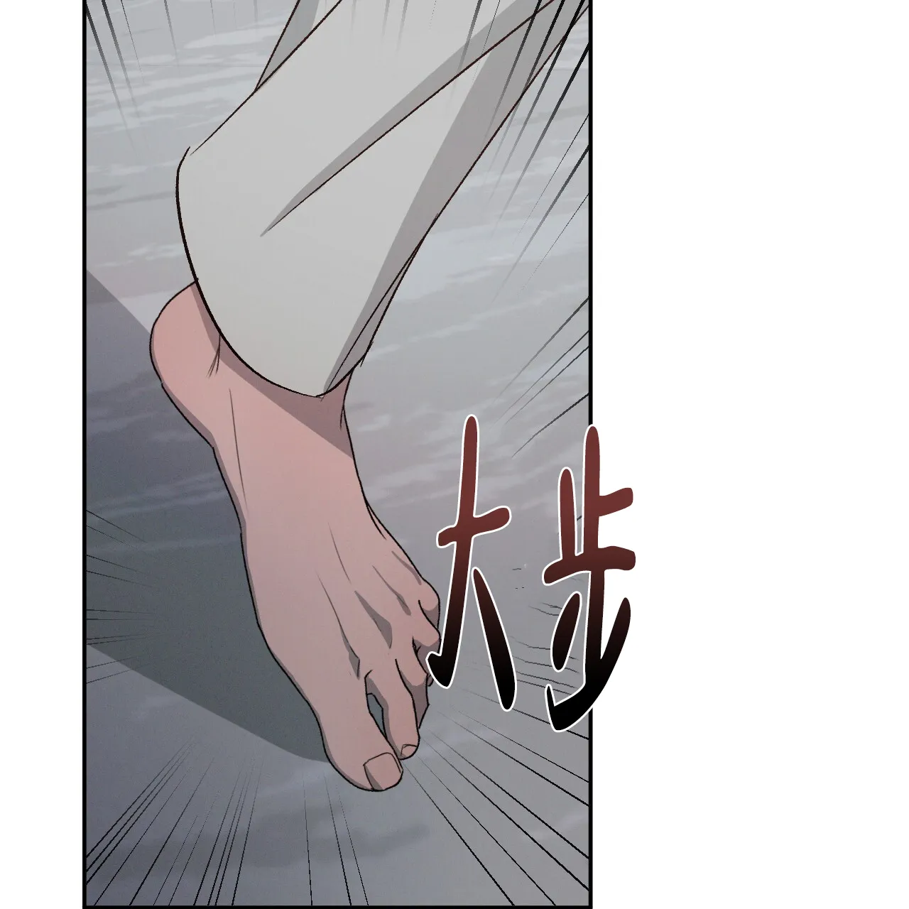 《相克》第113话 第44页