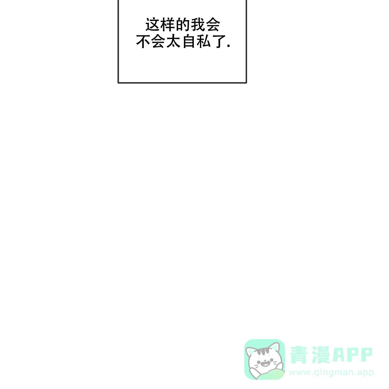 《相克》第113话 第66页