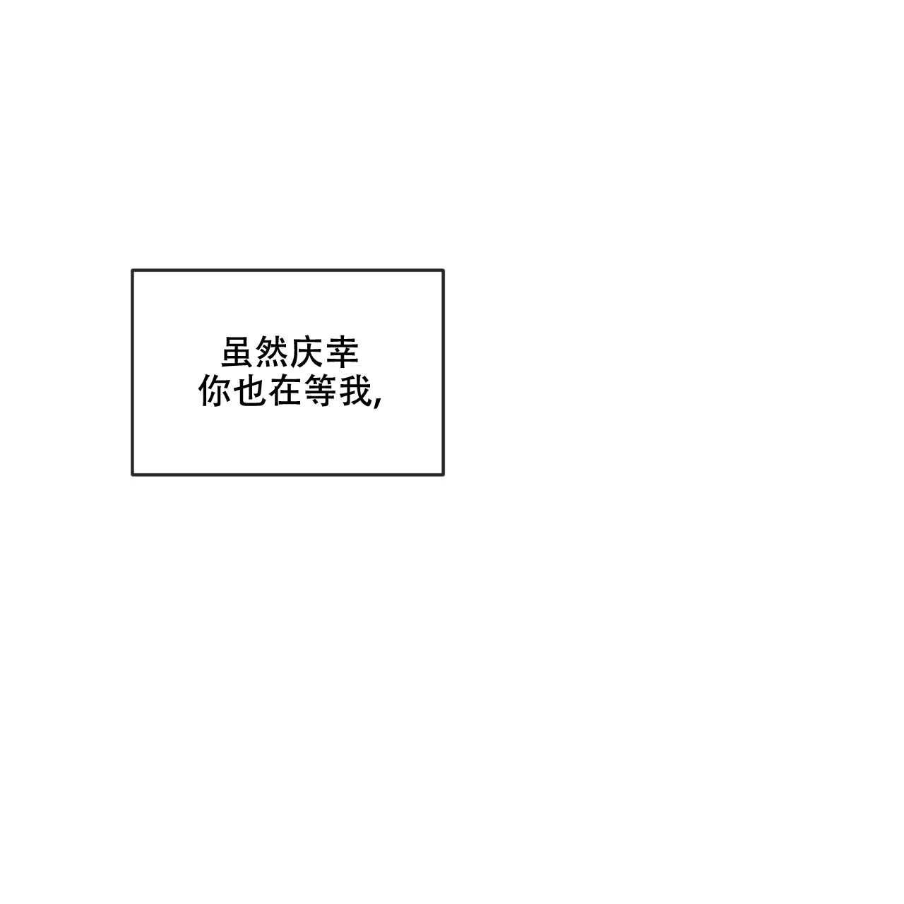 《相克》第113话 第69页