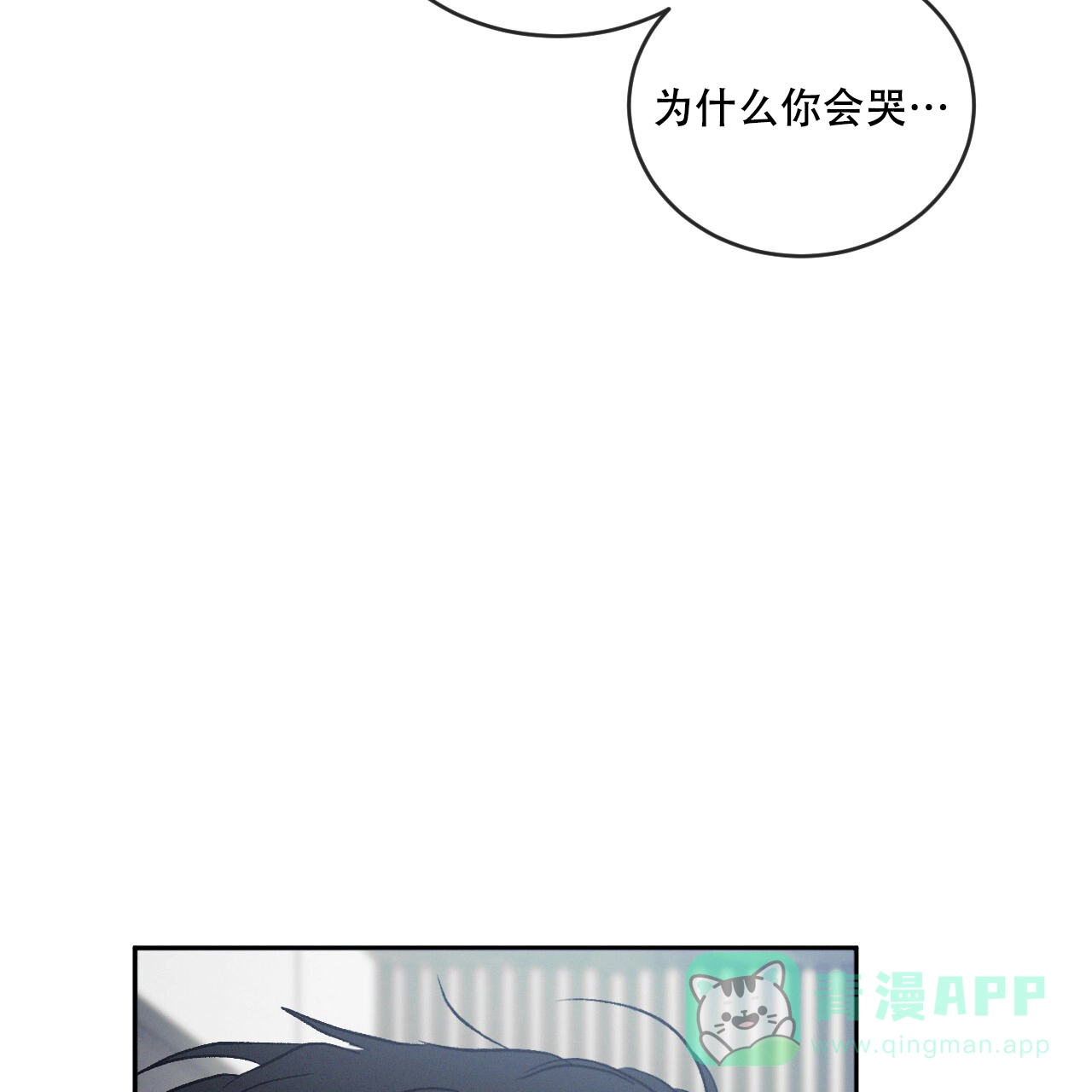 《相克》第113话 第81页