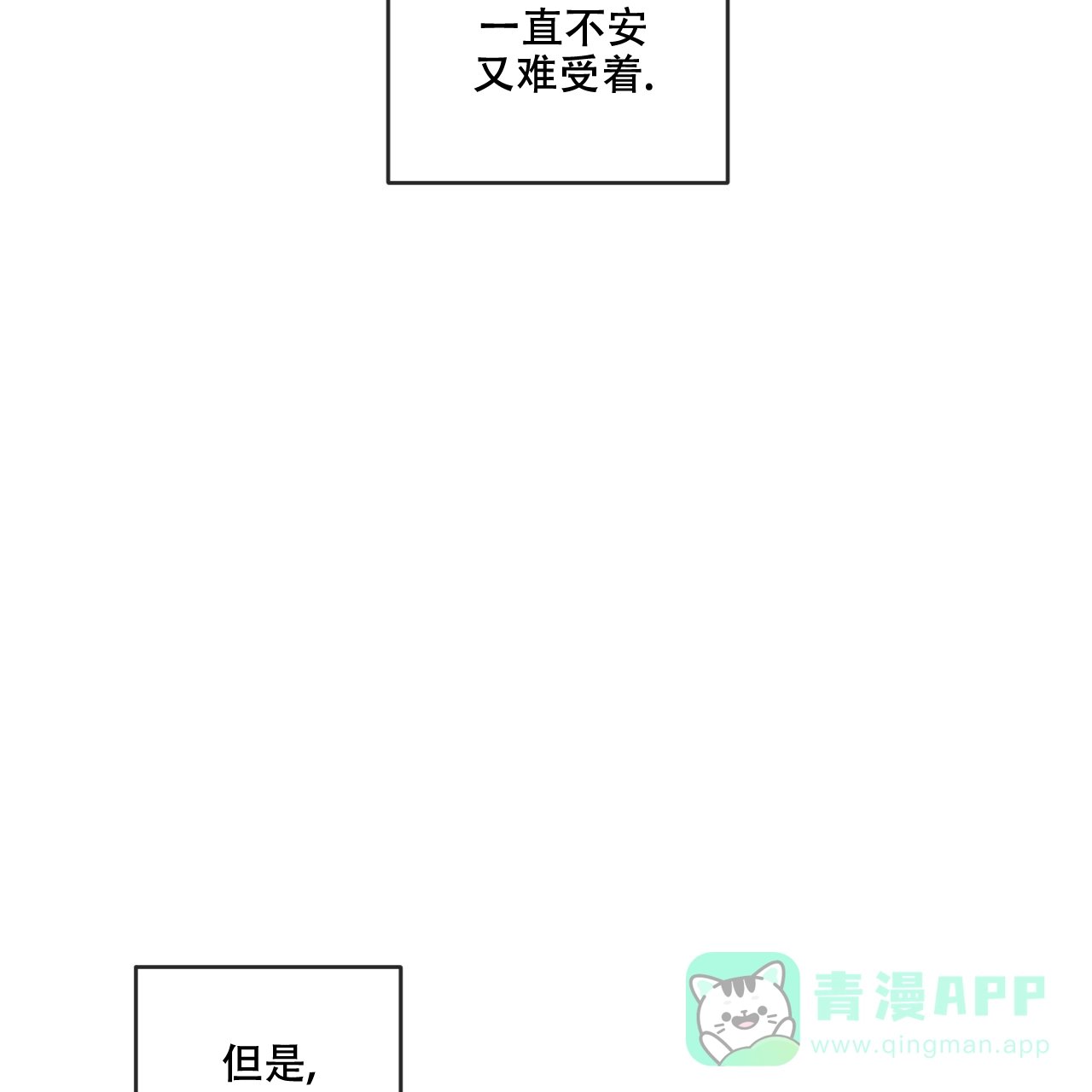 《相克》第113话 第11页