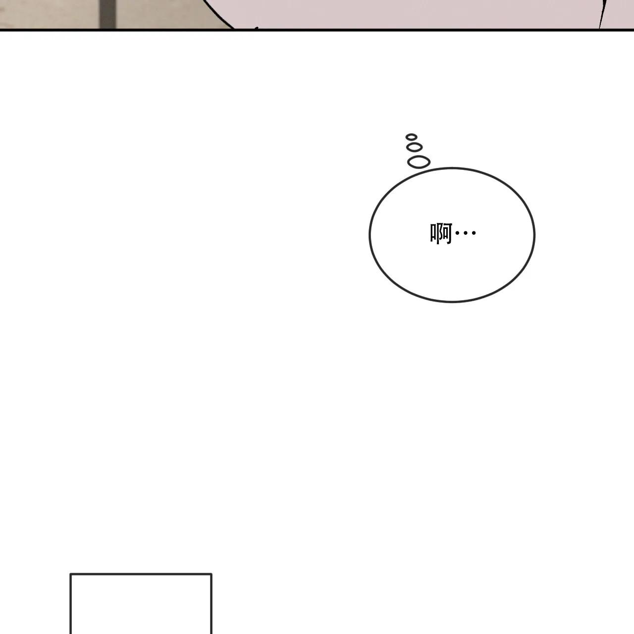 《相克》第113话 第52页