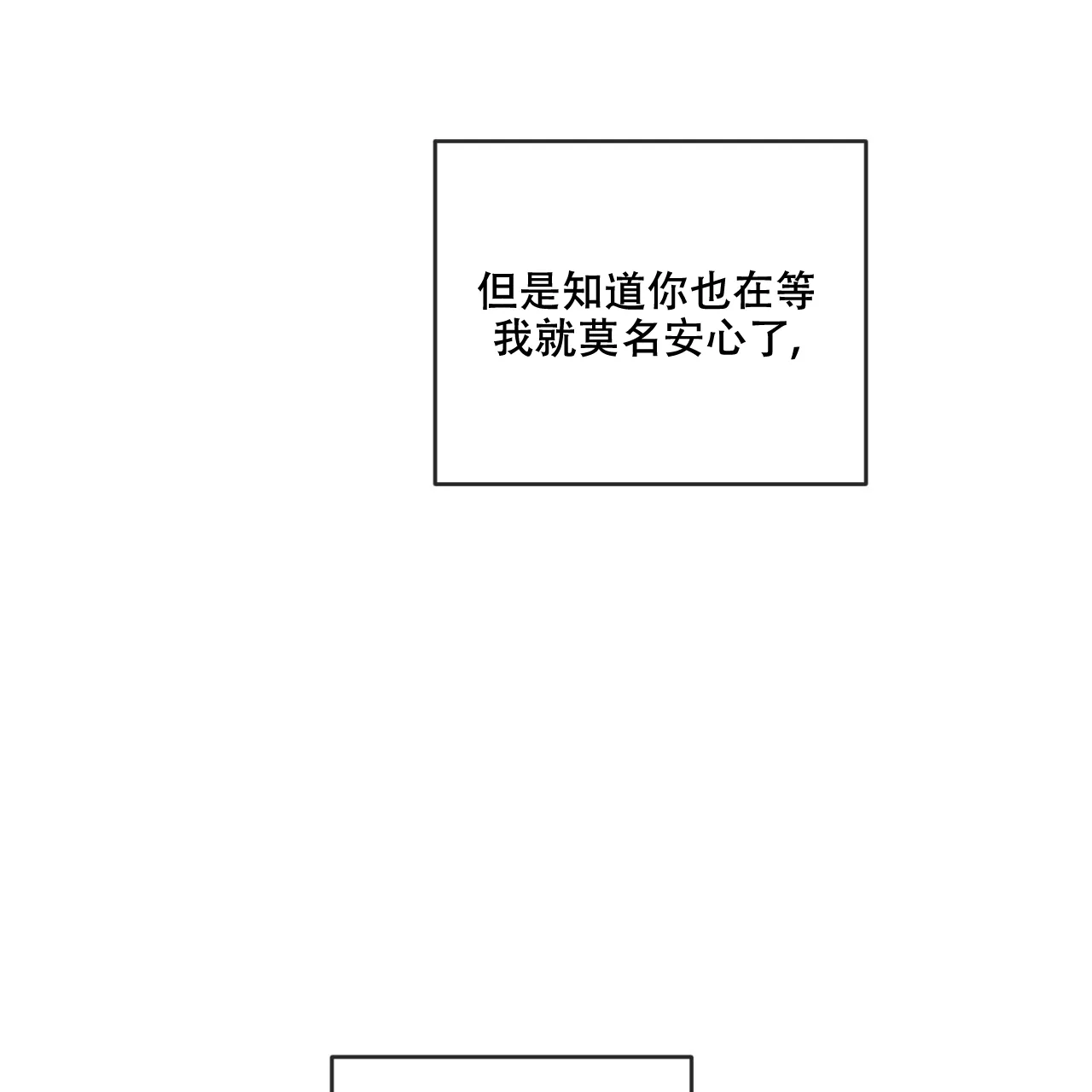《相克》第113话 第65页