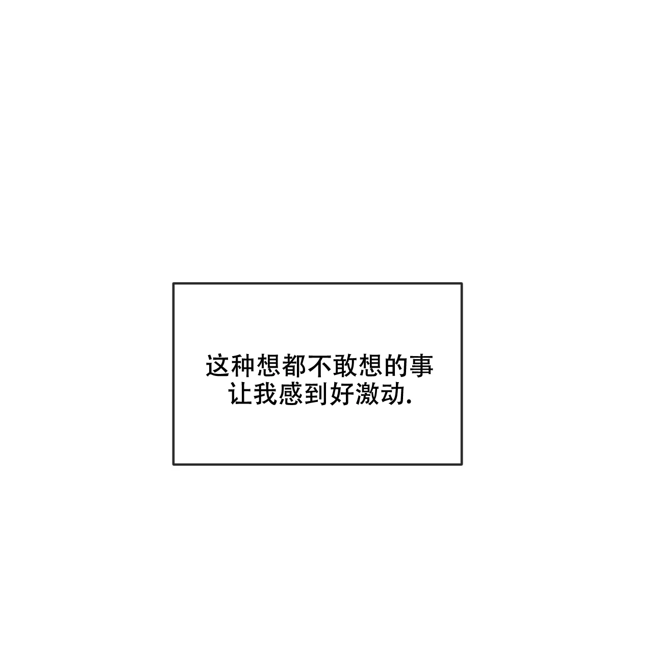 《相克》第113话 第14页