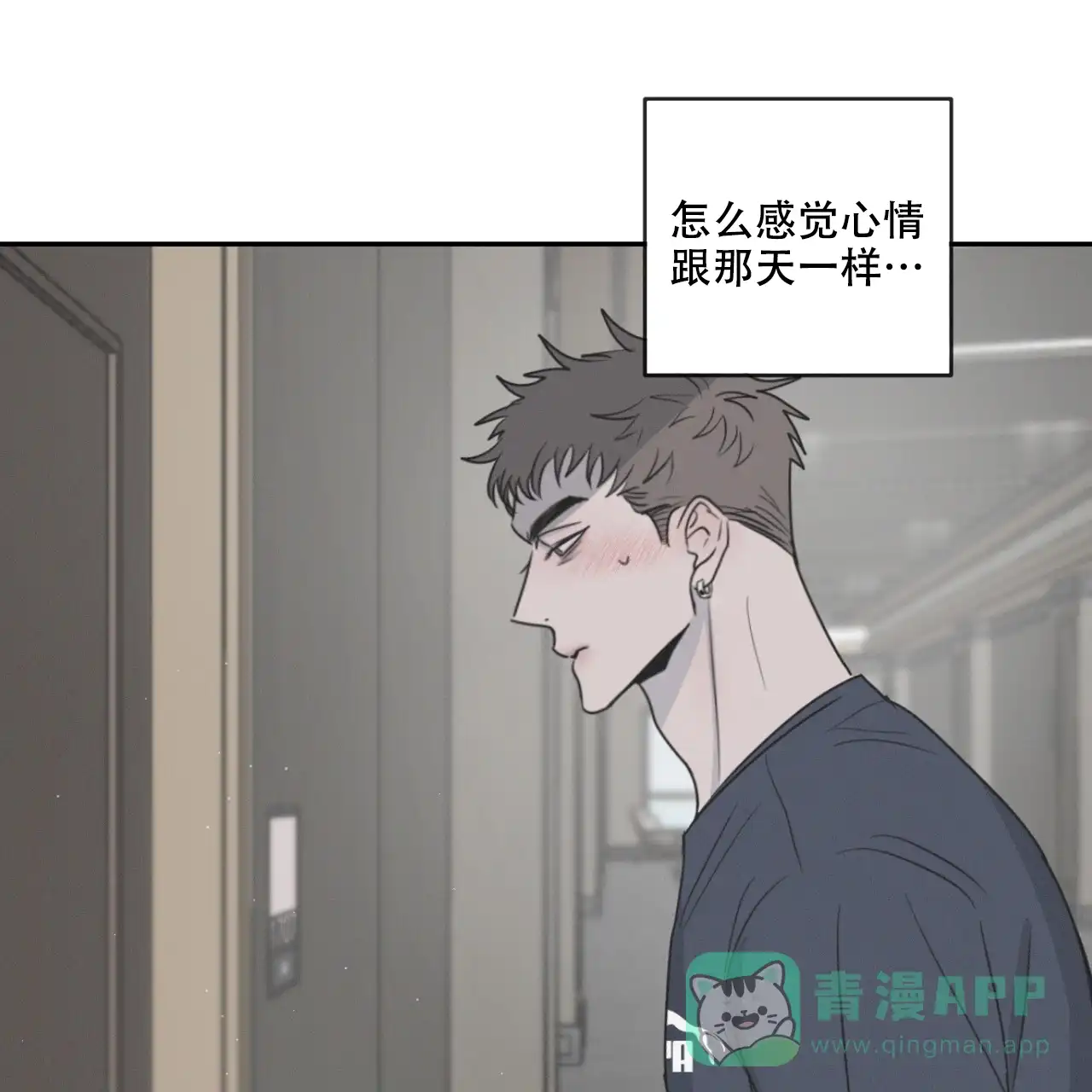 《相克》第113话 第31页