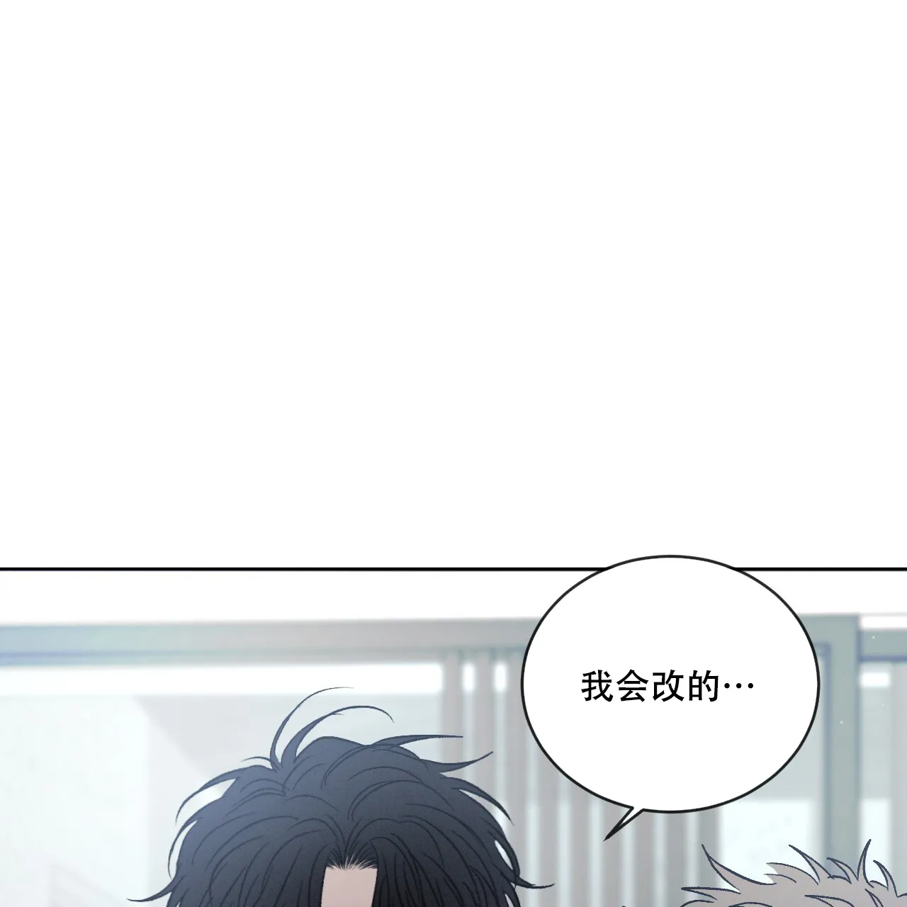 《相克》第113话 第75页