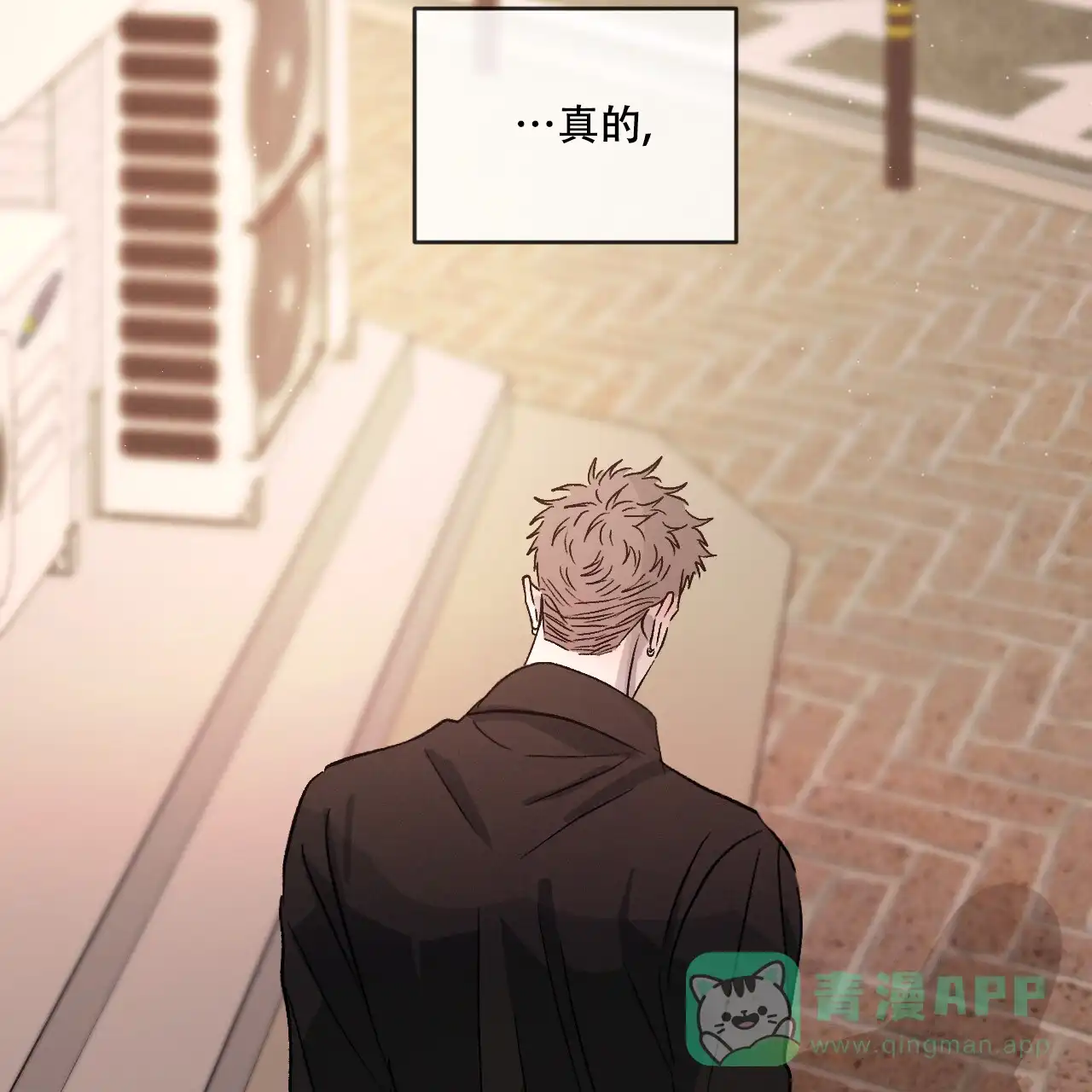 《相克》第113话 第16页