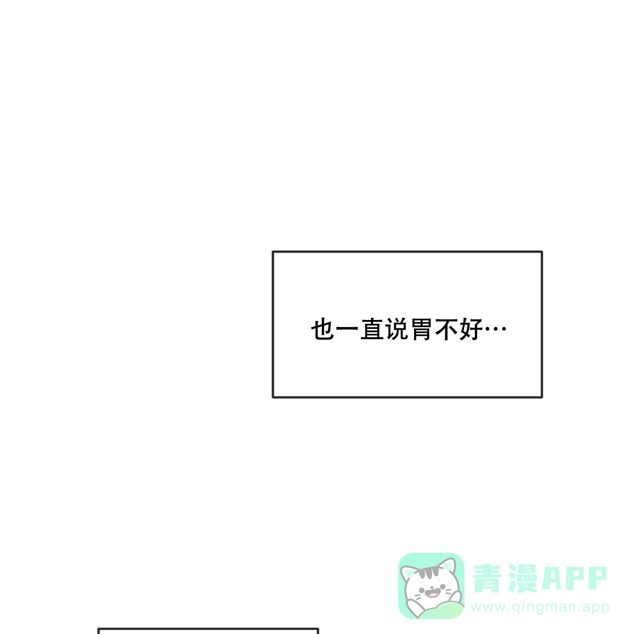 《相克》第113话 第61页