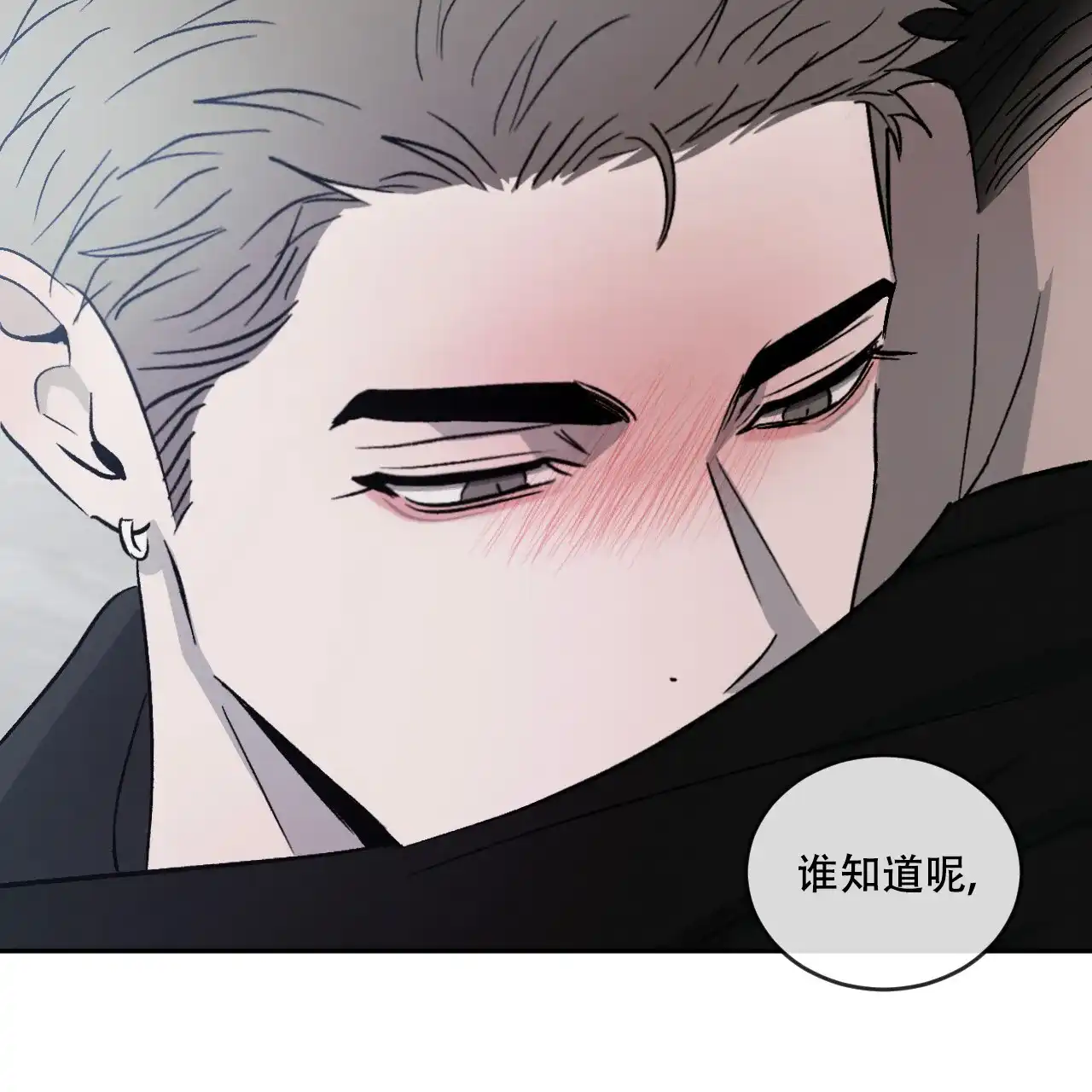 《相克》第114话 第83页