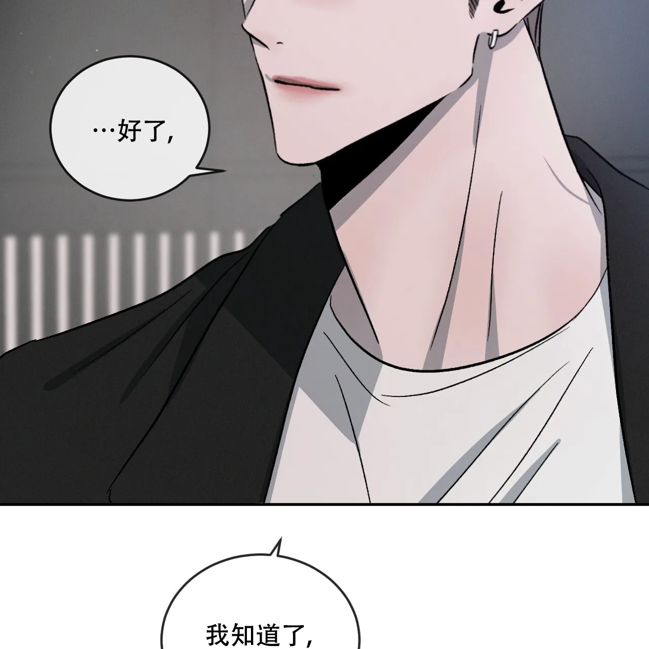 《相克》第114话 第17页