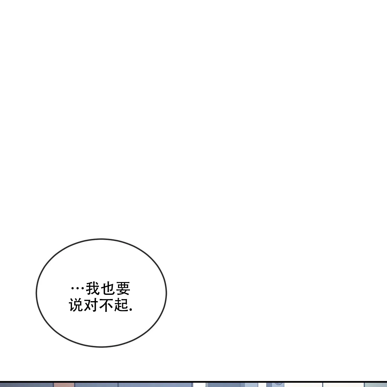 《相克》第114话 第64页