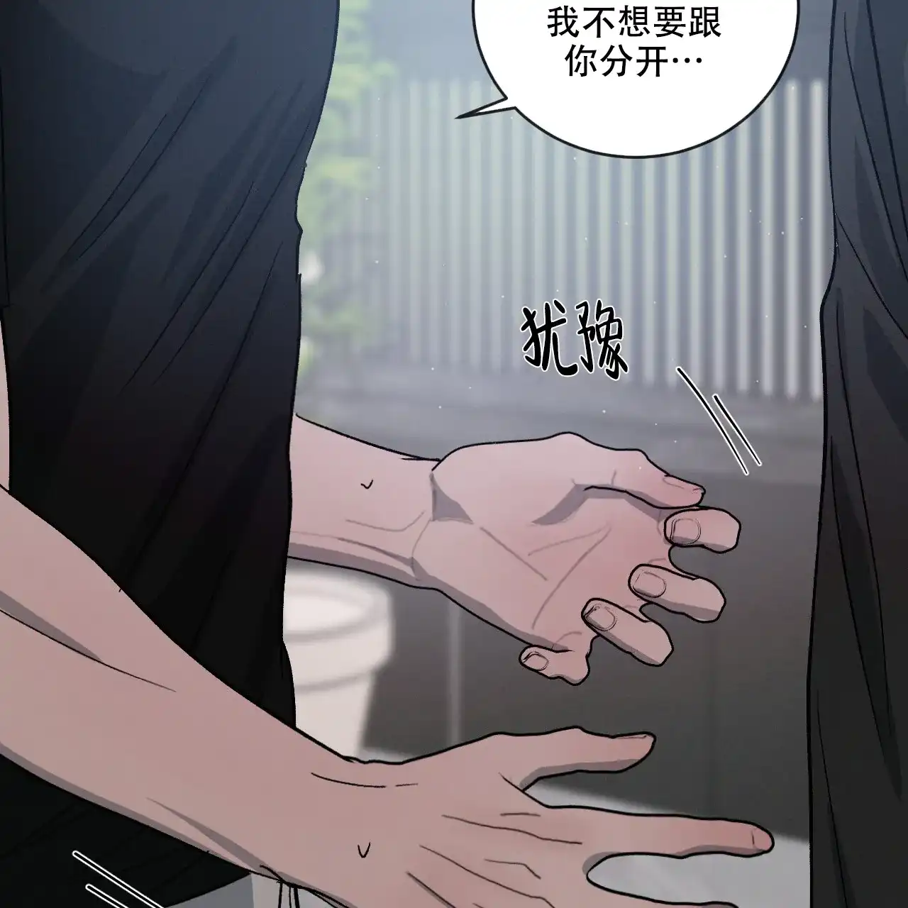 《相克》第114话 第19页