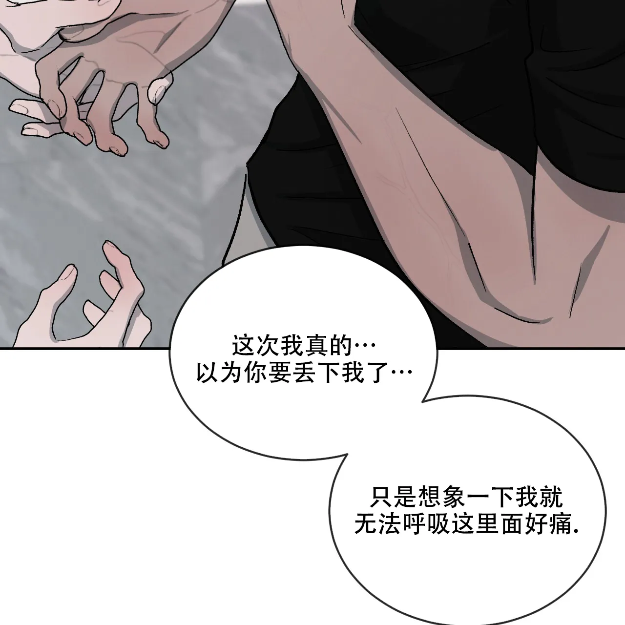 《相克》第114话 第58页