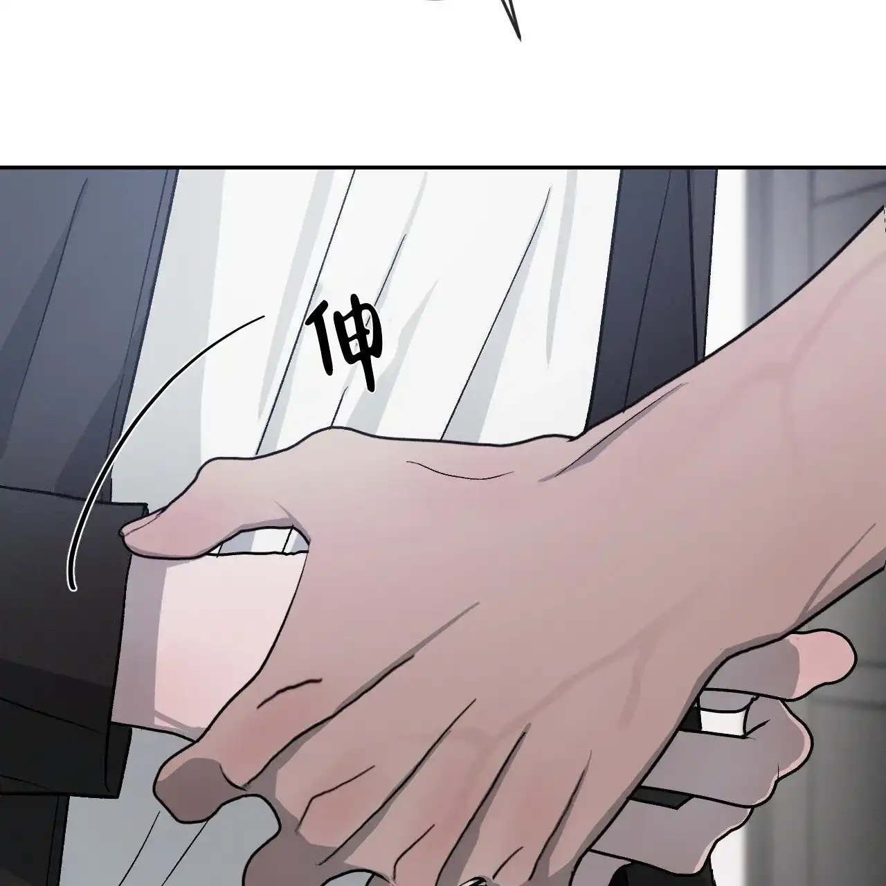 《相克》第114话 第45页