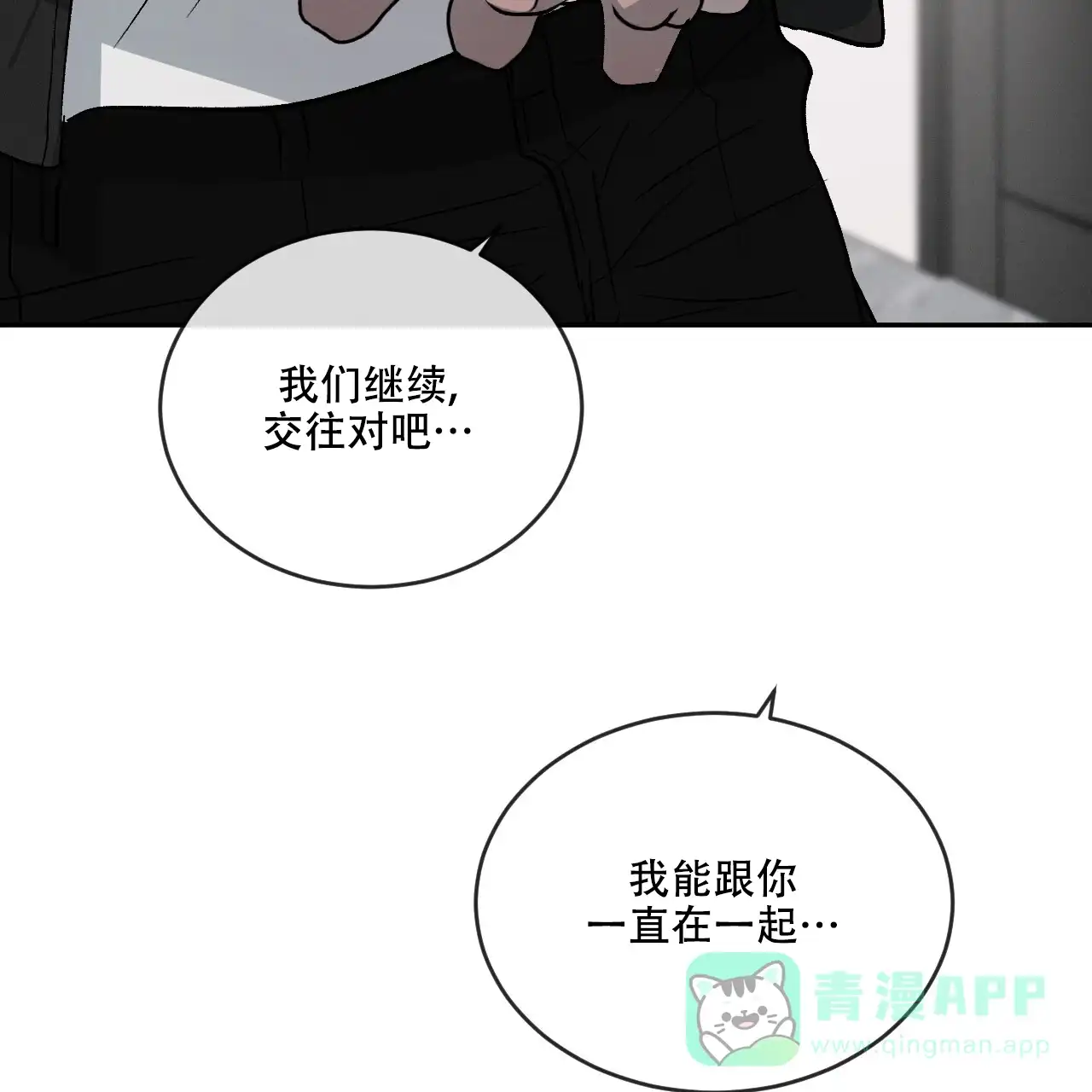 《相克》第114话 第46页