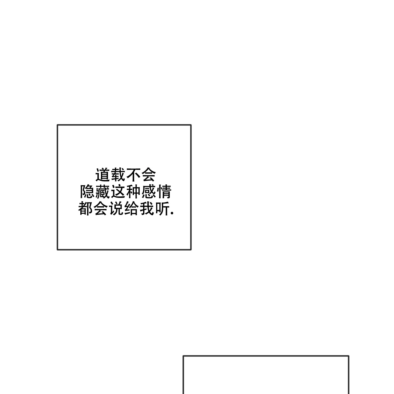 《相克》第114话 第62页