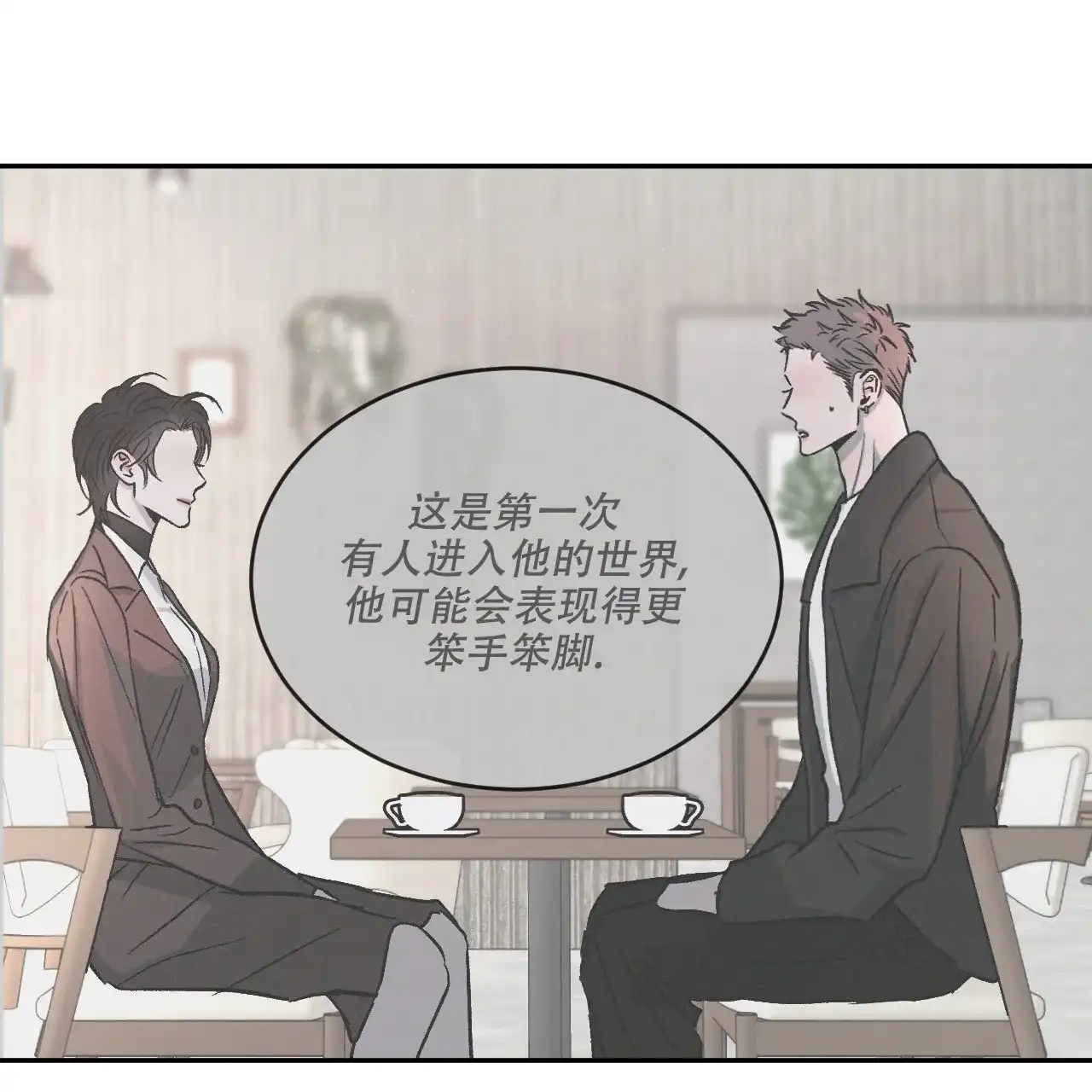 《相克》第114话 第24页
