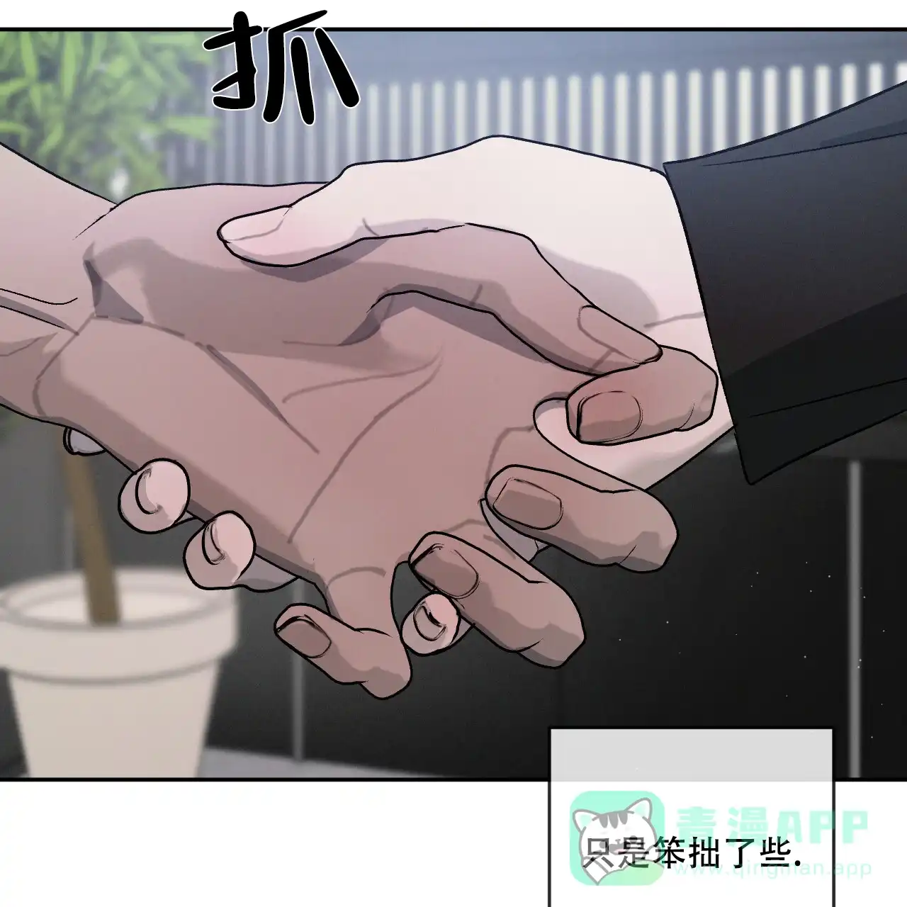 《相克》第114话 第26页