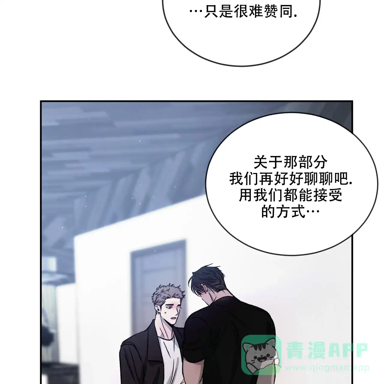 《相克》第114话 第66页