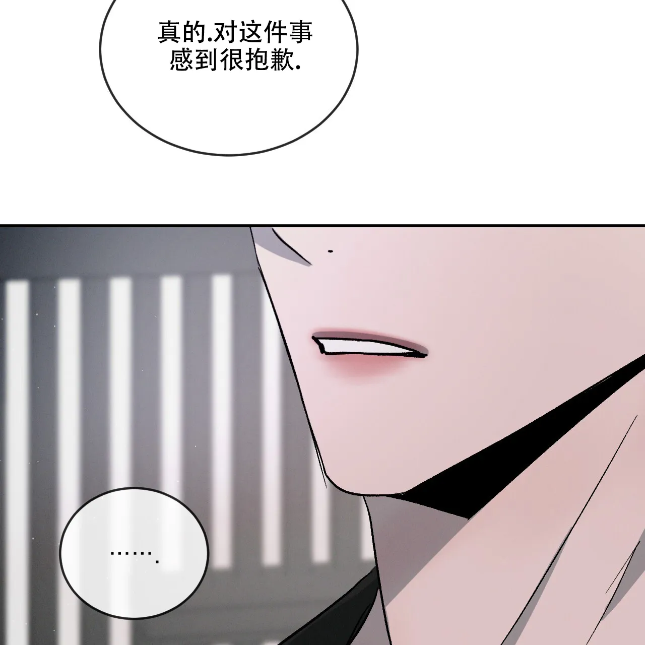 《相克》第114话 第14页