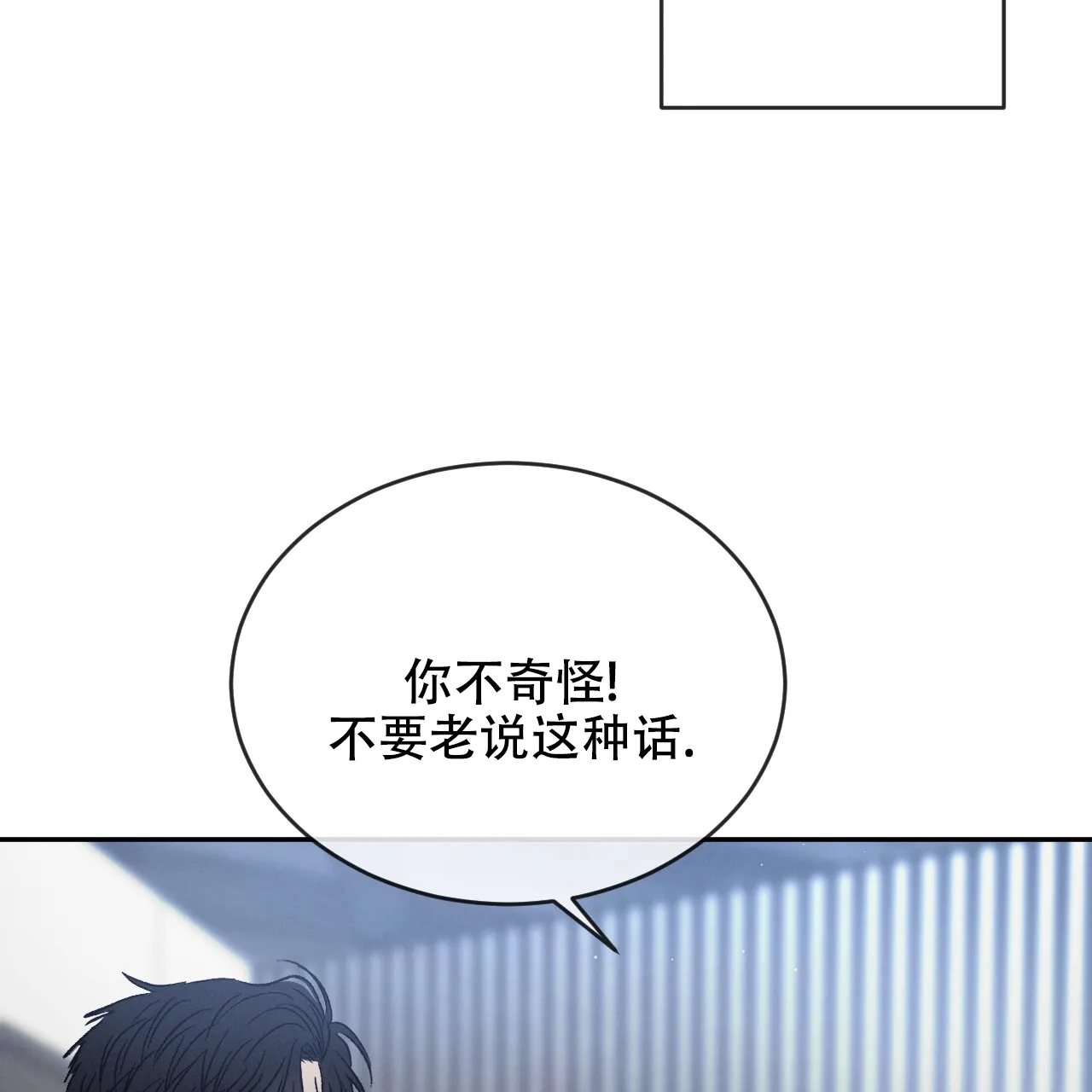 《相克》第114话 第27页