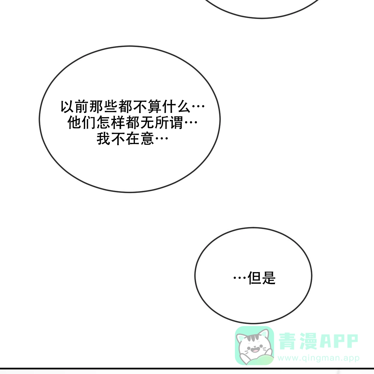 《相克》第114话 第56页