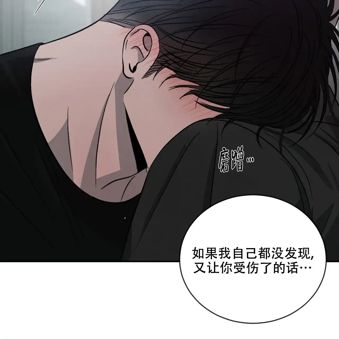 《相克》第114话 第80页