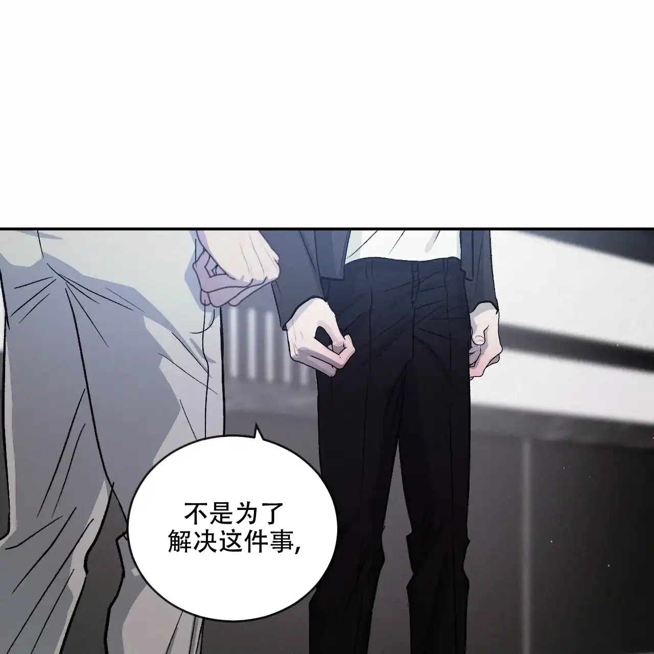 《相克》第114话 第12页