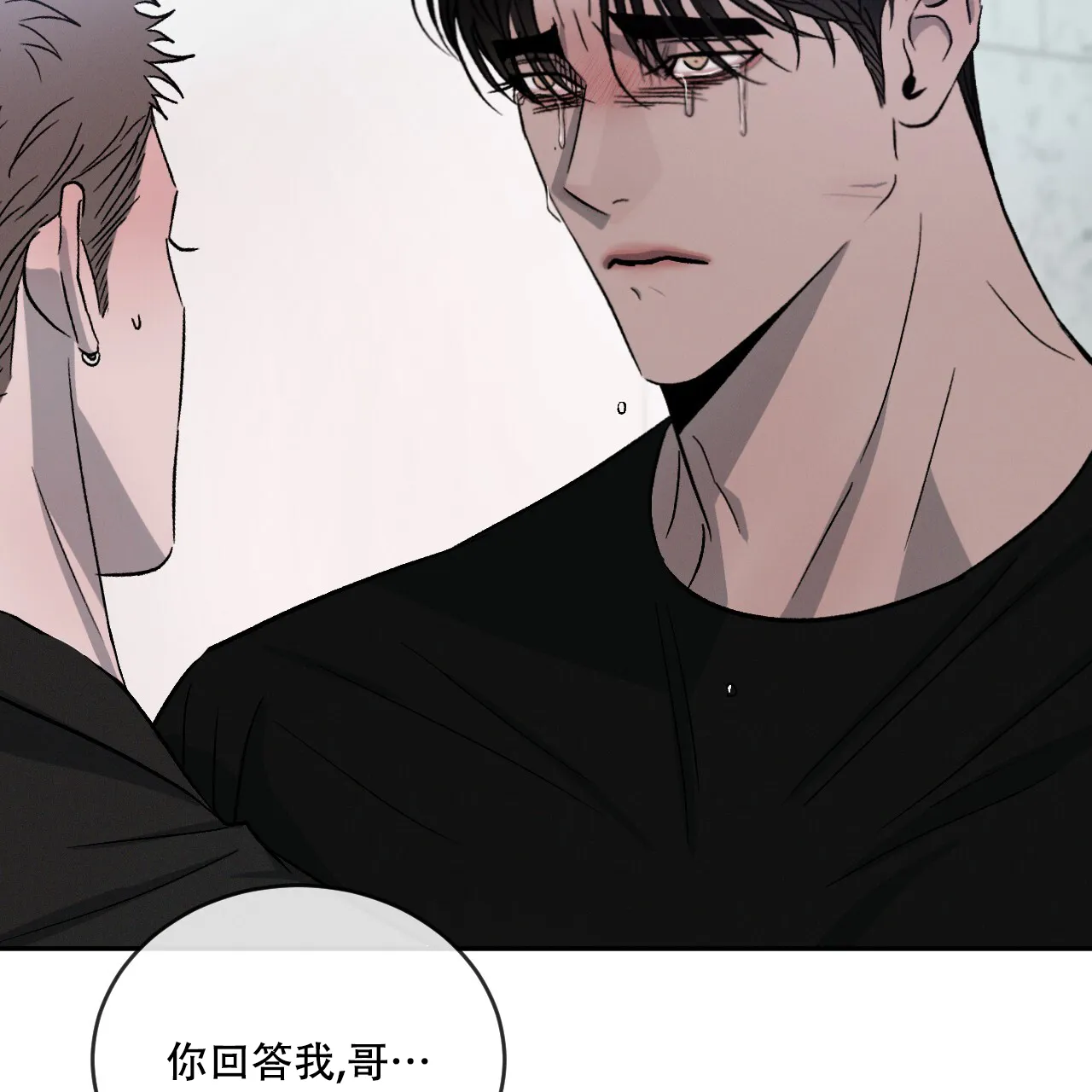 《相克》第114话 第48页